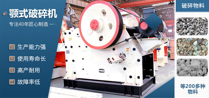 鄂式細破碎機型號價格